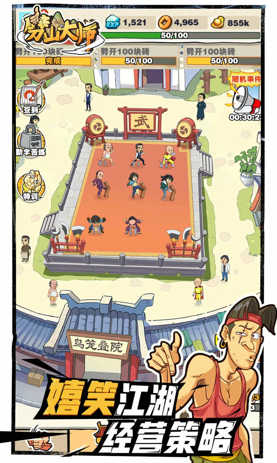 ��ɽ��ʦ�����v1.1.164277 �ٷ������ͼ