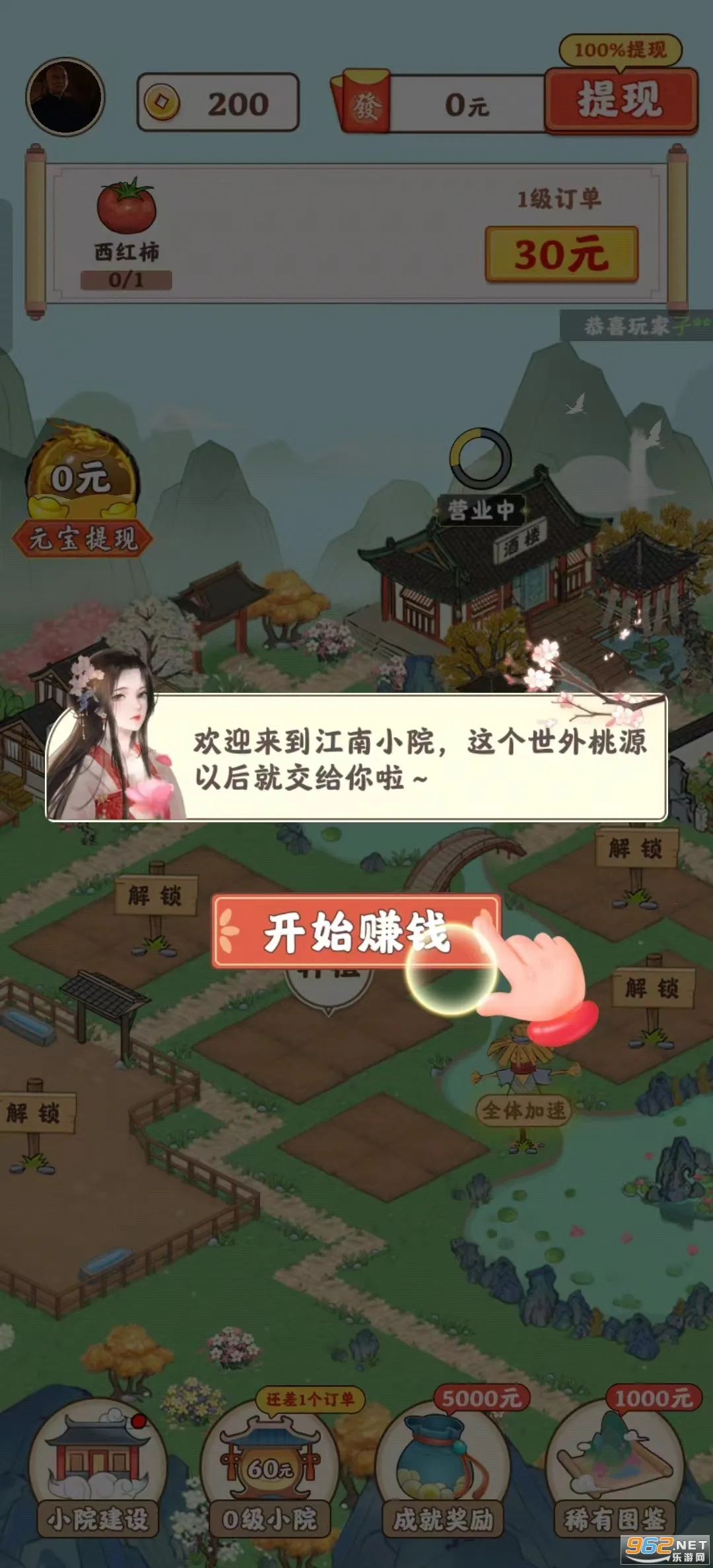 ����СԺ����v1.1.0 ��׿���ͼ