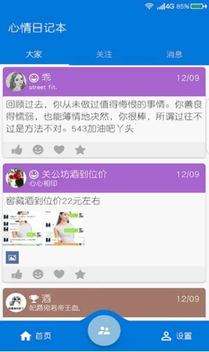 �����ռǱ�v7.0.0 �ٷ������ͼ