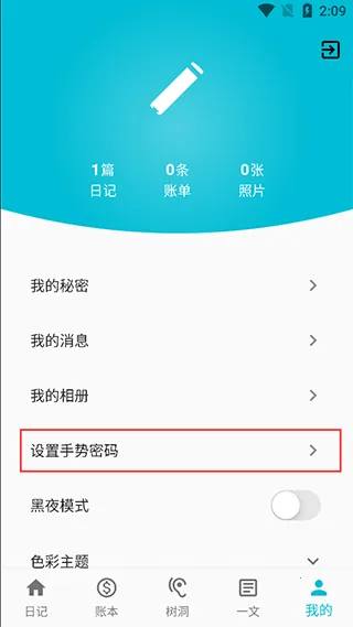 �����ռǱ�