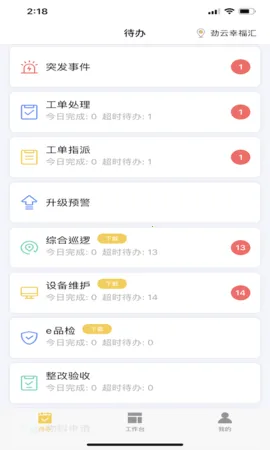 ���ܼ�Ա��v2.3.0_pro ��׿���ͼ