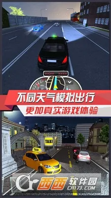 ���⳵ģ��3D2026���°汾v2.0 �ֻ����ͼ