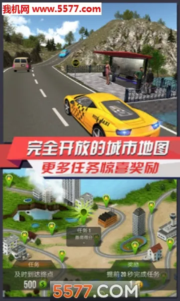 ���⳵ģ��3D2026���°汾v2.0 �ֻ����ͼ