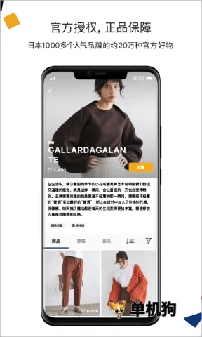 ZOZOTOWNv7.37.11 �ٷ������ͼ