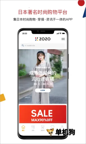 ZOZOTOWNv7.37.11 �ٷ������ͼ