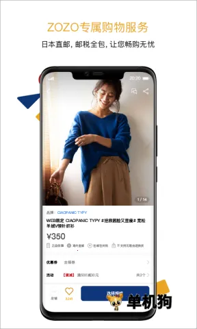 ZOZOTOWNv7.37.11 �ٷ������ͼ