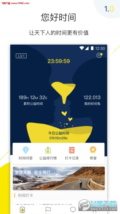 ����ʱ��2026���ذ�װv1.5.2 �ֻ����ͼ