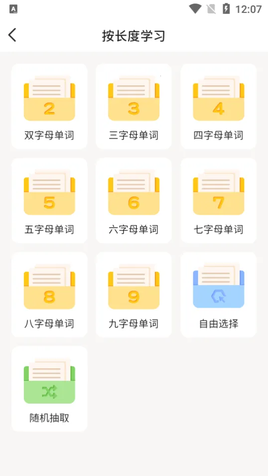 С������2026�ٷ����°汾v2.0.0 ��׿���ͼ