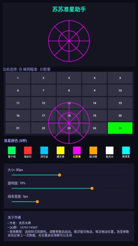 ����׼������v1.0 �ֻ����ͼ