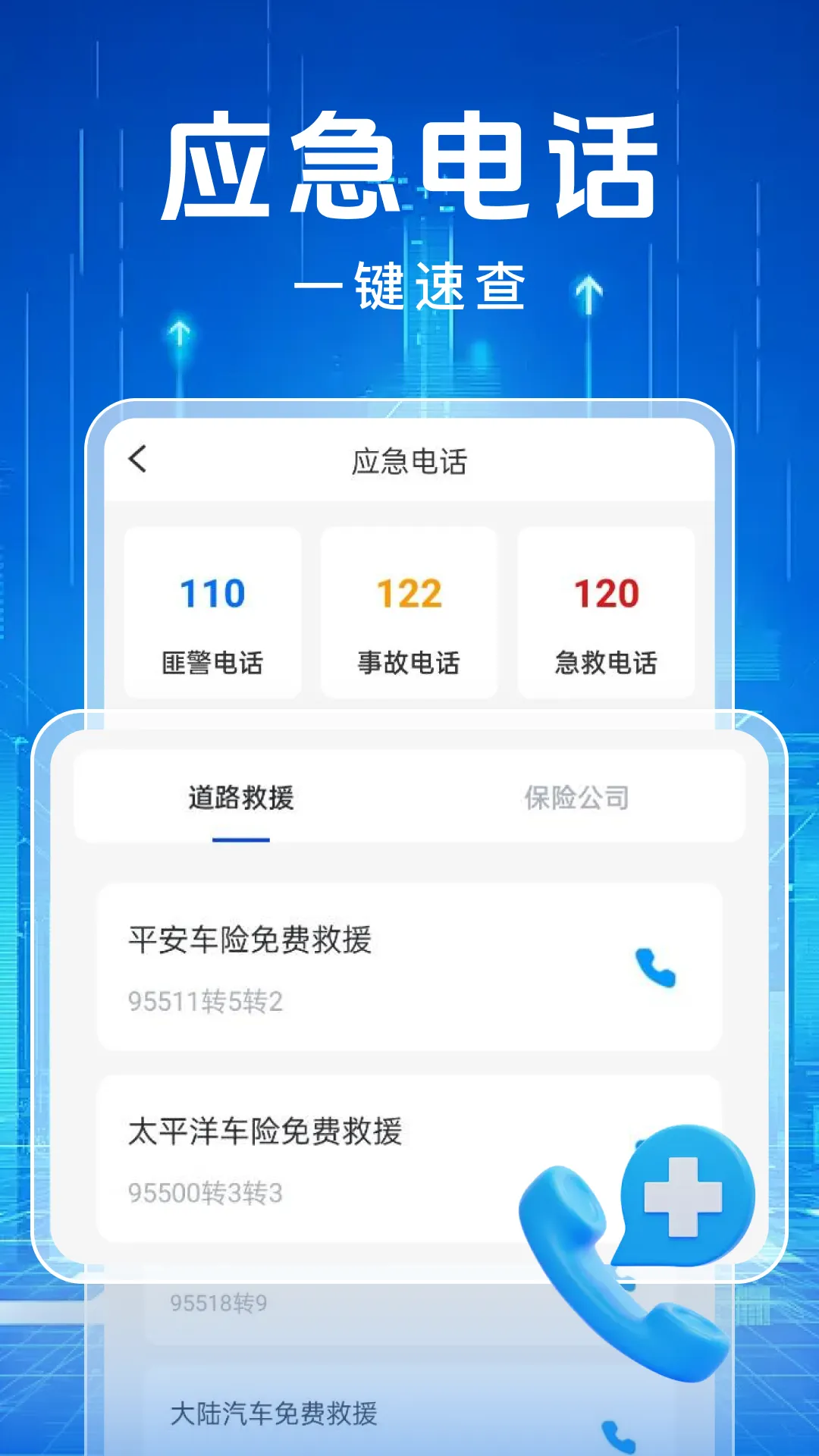 ��ͨΥ�½��ɼ�¼2026�ٷ����°汾v1.0.0 �ֻ����ͼ