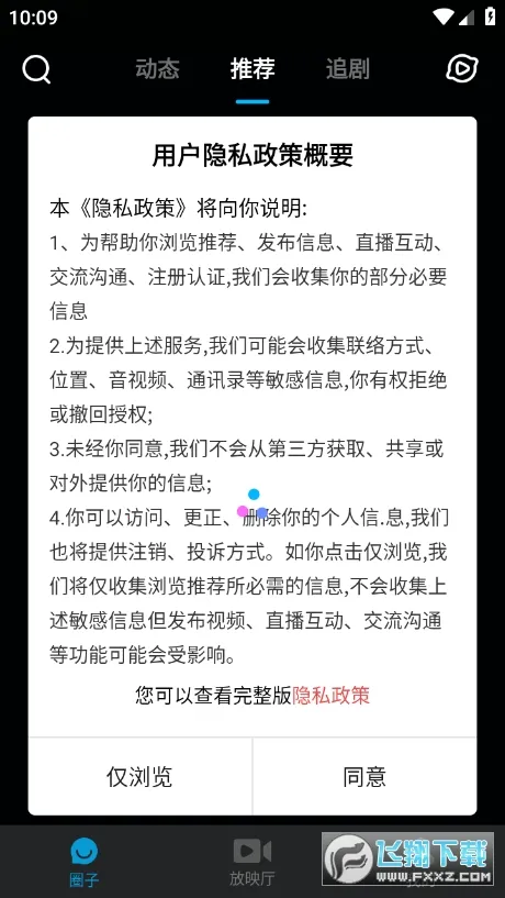 ������Ƶ-ԭѸ�׿���2026���ذ�װv8.1.9.1 �ֻ����ͼ