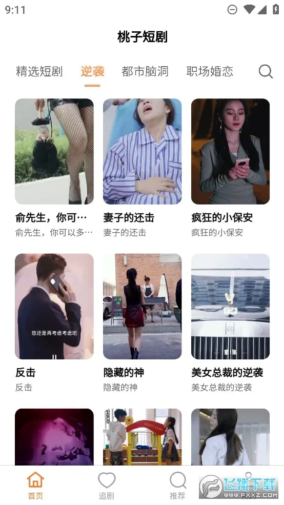 ���Ӷ̾�v2.0.8 �ֻ����ͼ