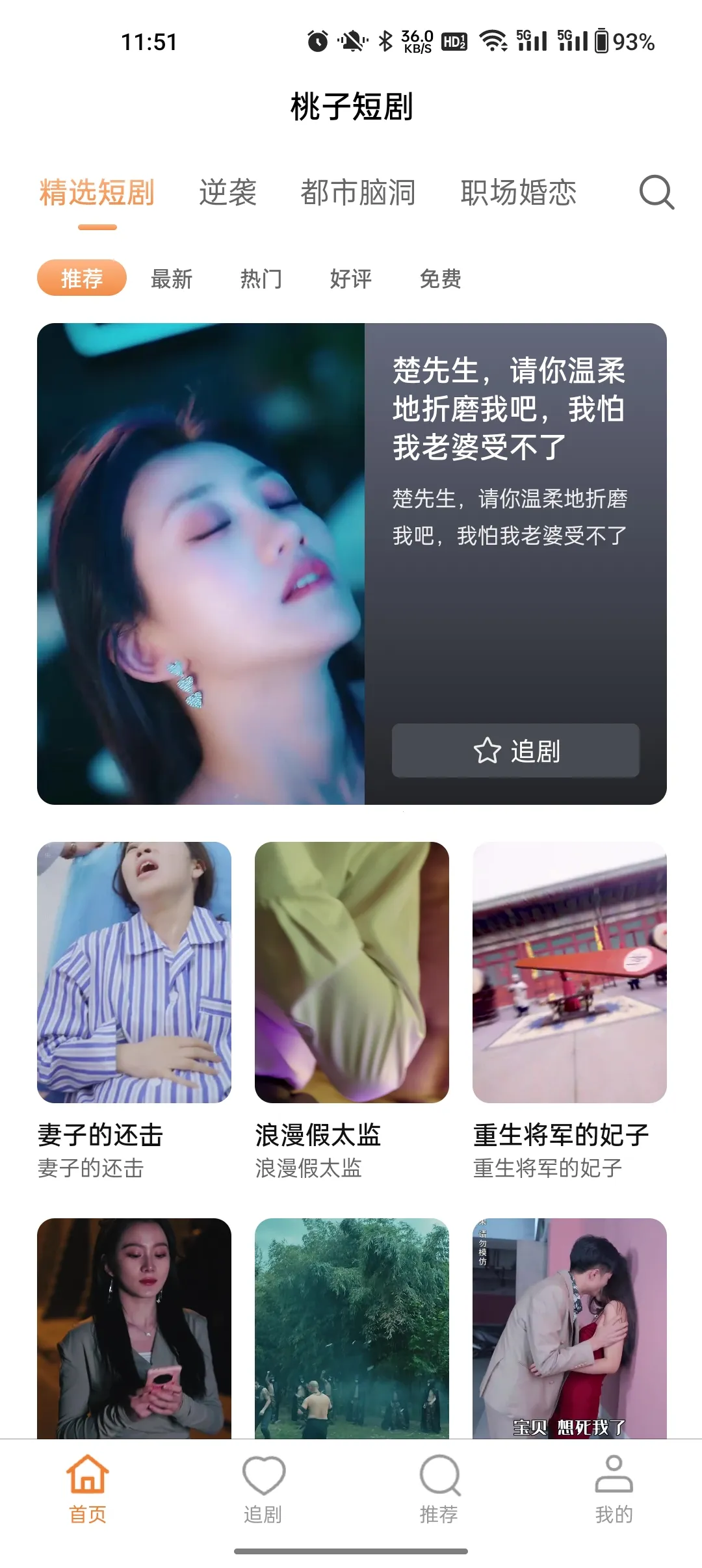 ���Ӷ̾�v2.0.8 �ֻ����ͼ