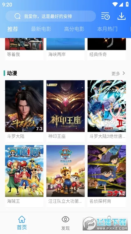 ����Ӱ��2026���ذ�װv4.5.4 �ֻ����ͼ