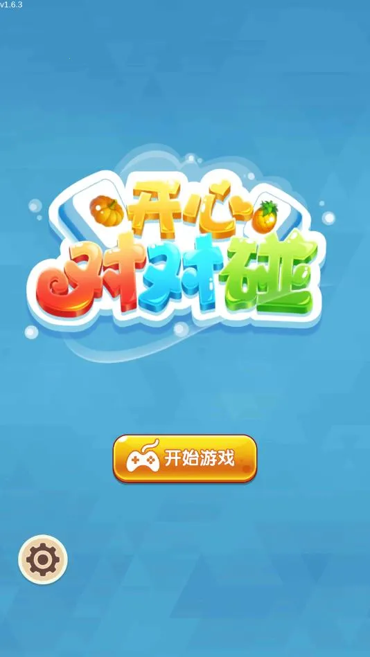 ���ĶԶ������������v1.0.3 ��׿���ͼ