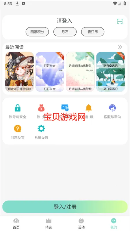 С�����ö������ֻ���v1.0.1 ��׿���ͼ