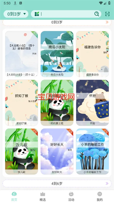 С�����ö������ֻ���v1.0.1 ��׿���ͼ