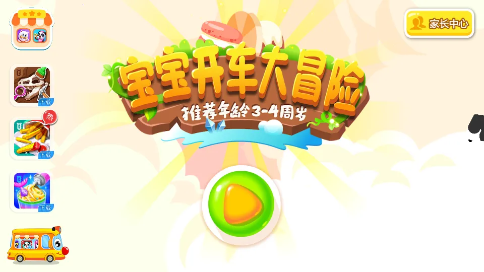 ����������ð�������ֻ���v9.88.00.00 ��׿���ͼ