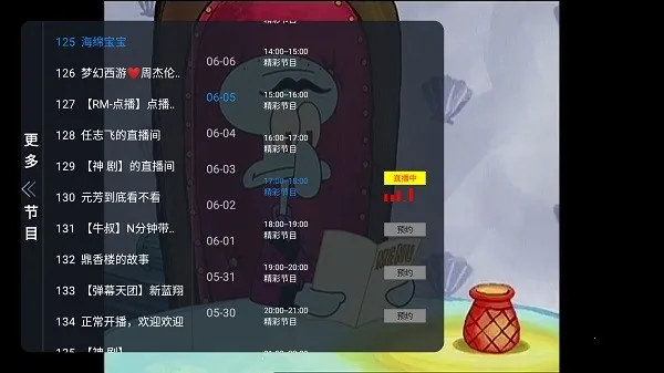 �Ƿ�TV�����ֻ���v1.0.2 �ֻ����ͼ