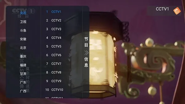 �Ƿ�TV�����ֻ���v1.0.2 �ֻ����ͼ