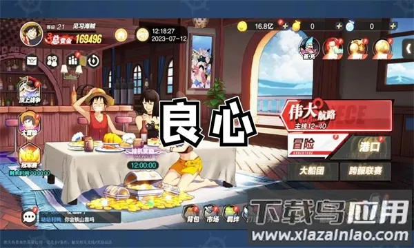 ʥ��֮ս��ð��v1.0.3 ��Ѱ��ͼ