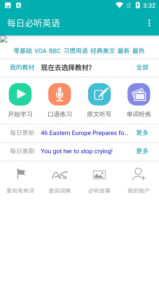 ÿ�ձ���Ӣ��v8.0.1 ��׿���ͼ