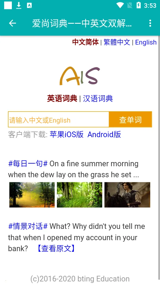 ÿ�ձ���Ӣ��v8.0.1 ��׿���ͼ