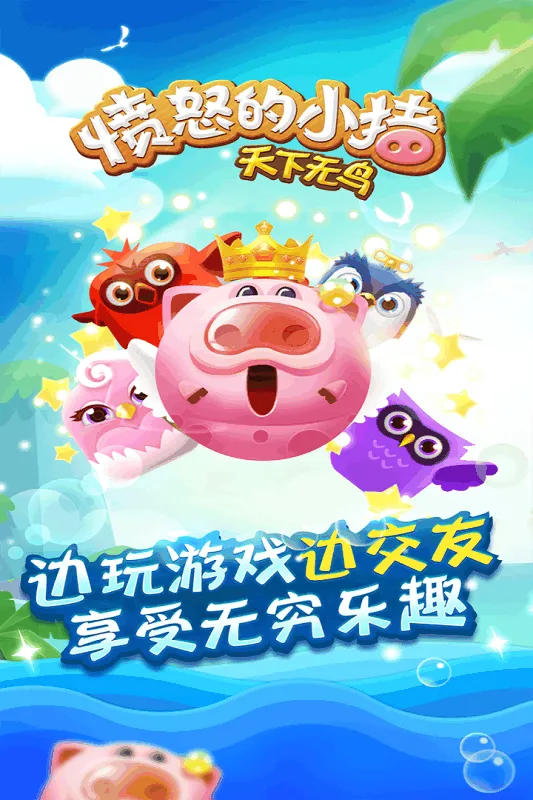 ��ŭ��С��2026���ذ�װv1.8.7 ��׿���ͼ