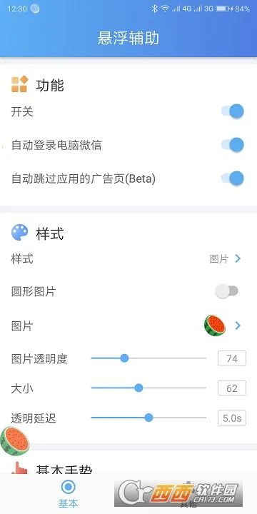 ��������v2.4.0 ��Ѱ��ͼ