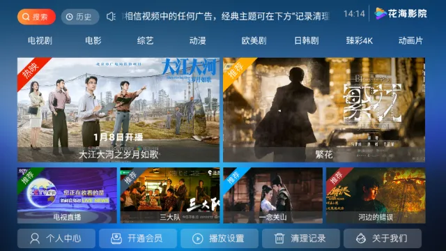 ����ӰԺv6.6 ��Ѱ��ͼ