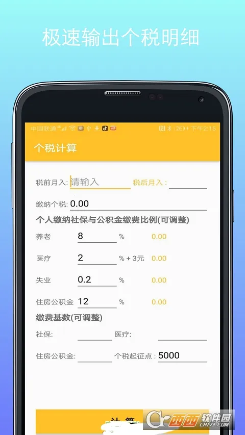 ���Ӽ�����2026���°汾v2.1.0 �ֻ����ͼ