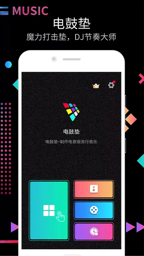 DJ���������ʦv16.10.17 ��׿���ͼ