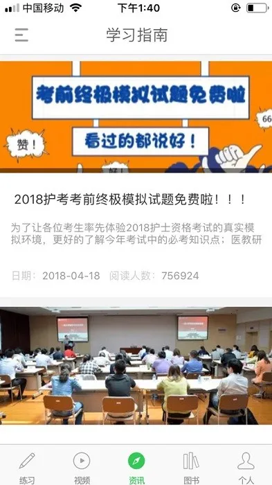 ҽ���а�׿���ֻ���v1.0.0.0 �ٷ������ͼ