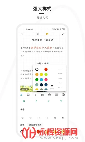 һ���ռ������ֻ���v1.8.6 �ֻ����ͼ