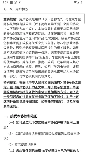 ҽ������2026���°汾