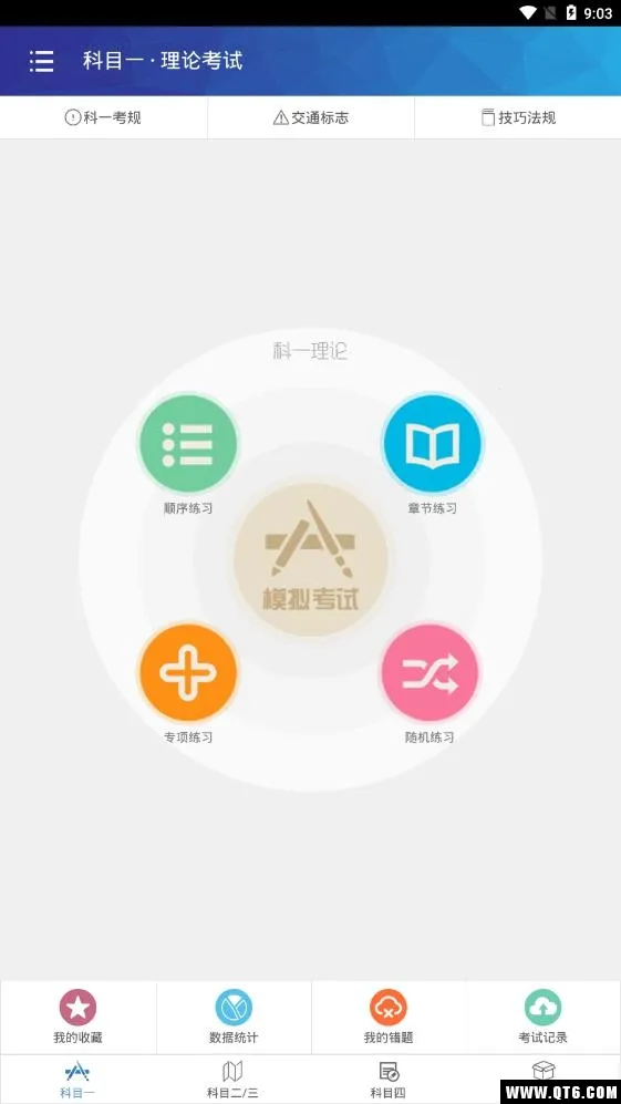 �ݿ�ͨ���տ��Ա���2026���ذ�װv12.3 �ֻ����ͼ