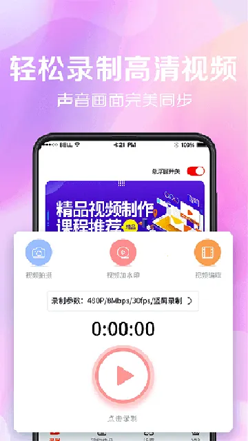 ����¼��2026���ذ�װv3.1.0622 ��׿���ͼ