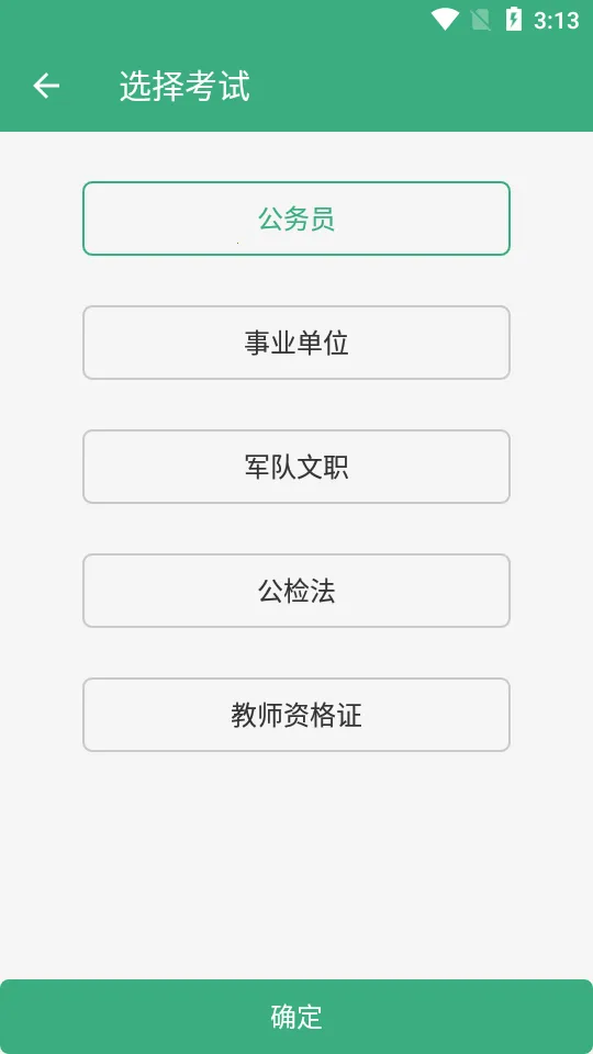 ����������׿���ֻ���v3.18.2 �ٷ������ͼ