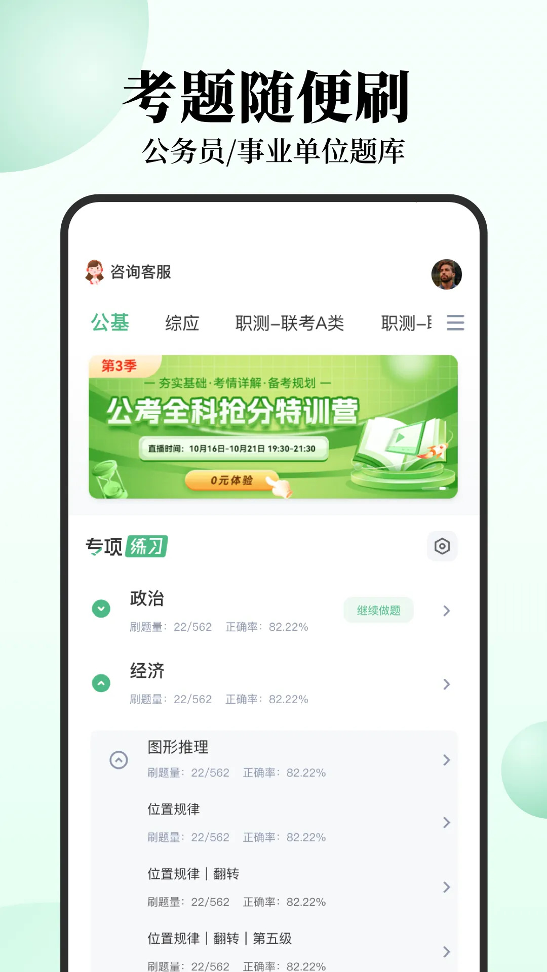 ����������׿���ֻ���v3.18.2 �ٷ������ͼ