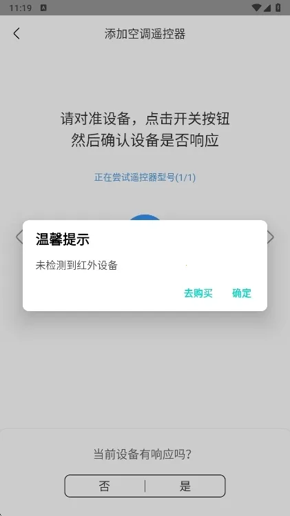 ���ܿյ�ң����