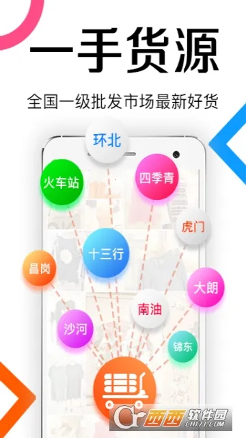 ��������װŮװ����2026���°汾v13.5.1 ��׿���ͼ