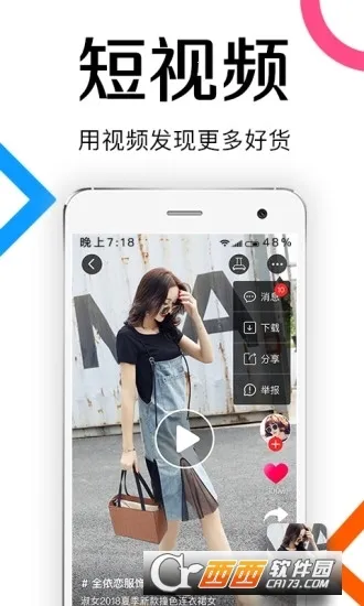 ��������װŮװ����2026���°汾v13.5.1 ��׿���ͼ