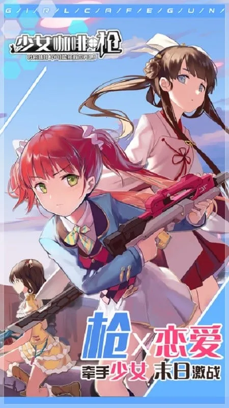 ��Ů����ǹ�����ֻ���v1.0.13 ��Ѱ��ͼ