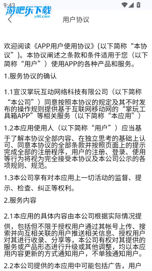 ���湤����2026���°汾v1.0.0 ��Ѱ��ͼ