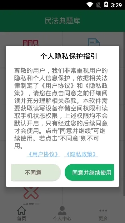 �񷨵����v1.0 ��׿���ͼ