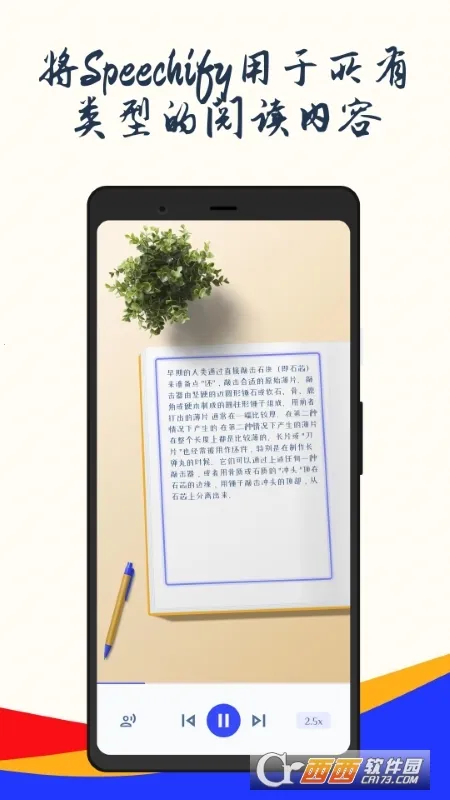 Speechifyv1.53.7496 ��׿���ͼ