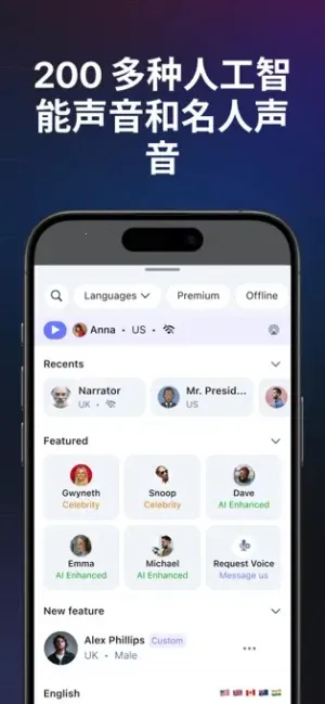 Speechifyv1.53.7496 ��׿���ͼ