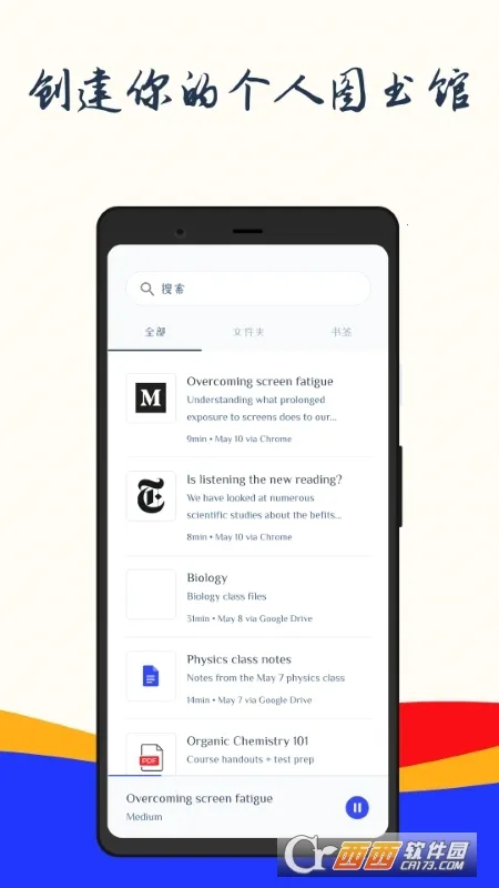 Speechifyv1.53.7496 ��׿���ͼ