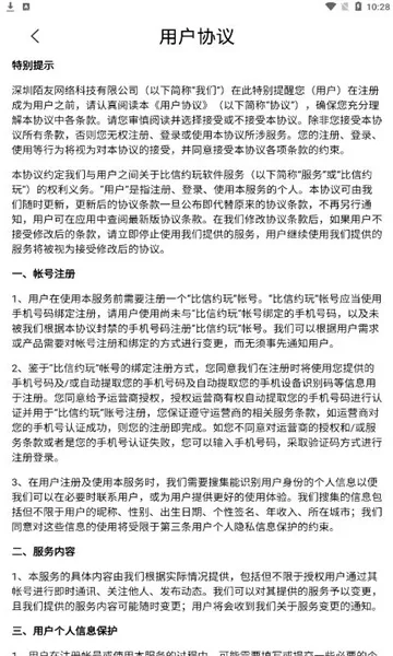 ����Լ�氲׿���ֻ���v4.3.1 �ֻ����ͼ