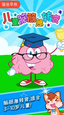 ��ͯ�Խת��v3.0fk �ֻ����ͼ